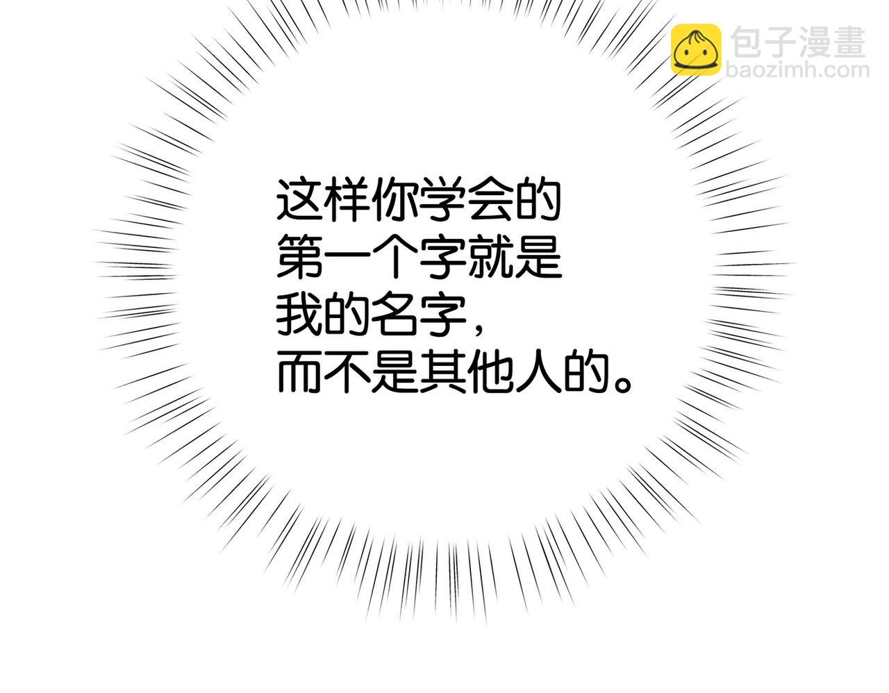 第54话 花是无辜的114