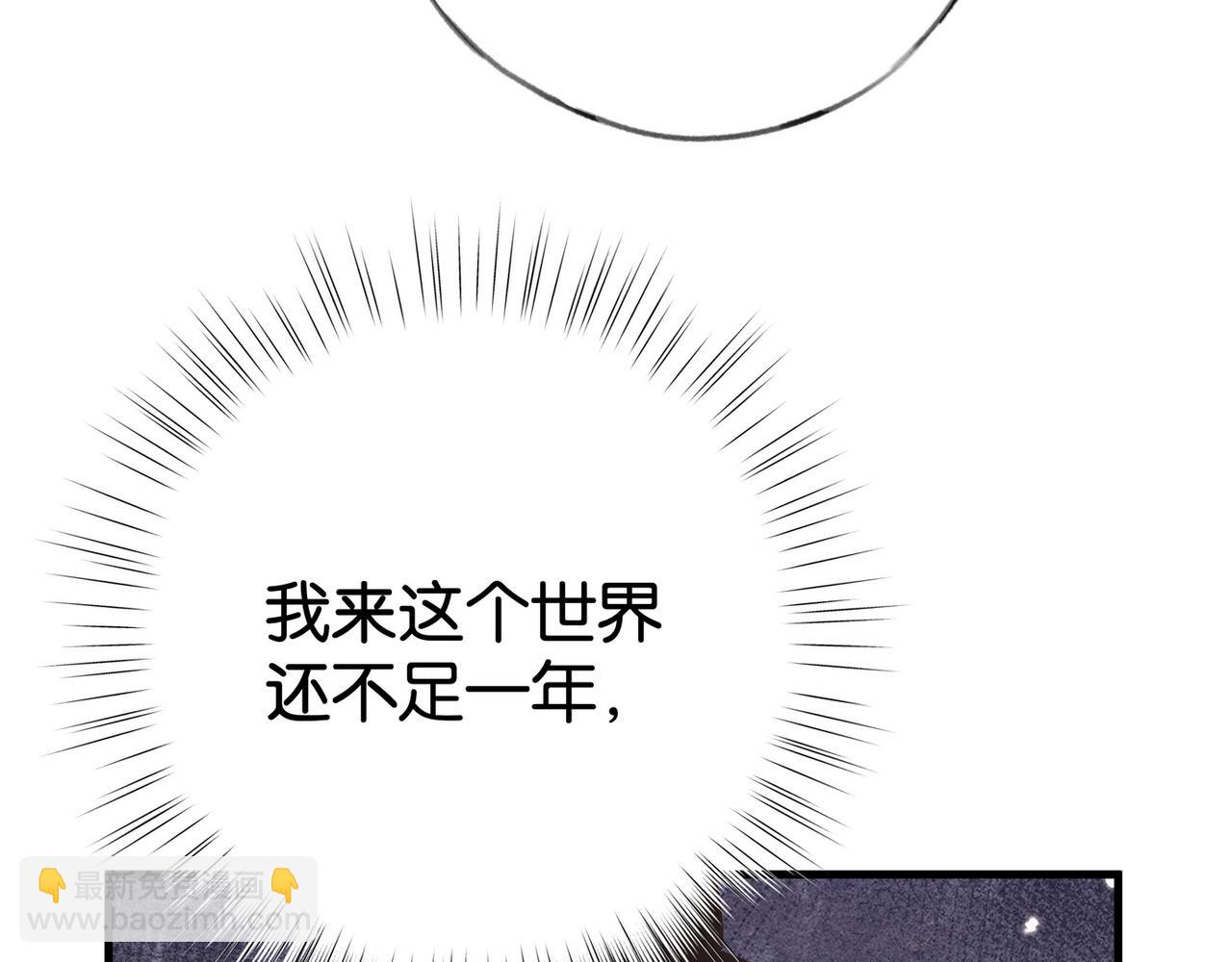 第54话 花是无辜的117