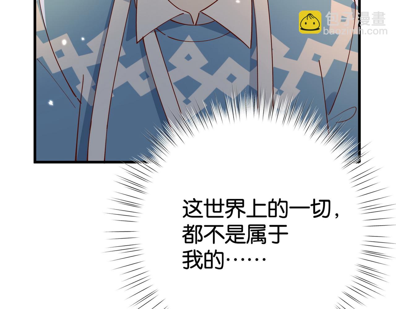 第54话 花是无辜的119