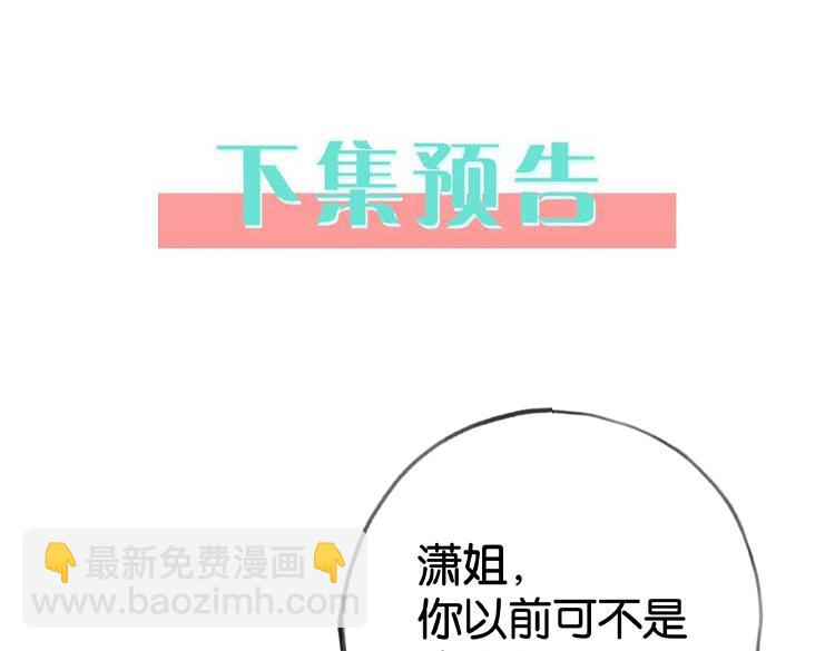 第54话 花是无辜的130