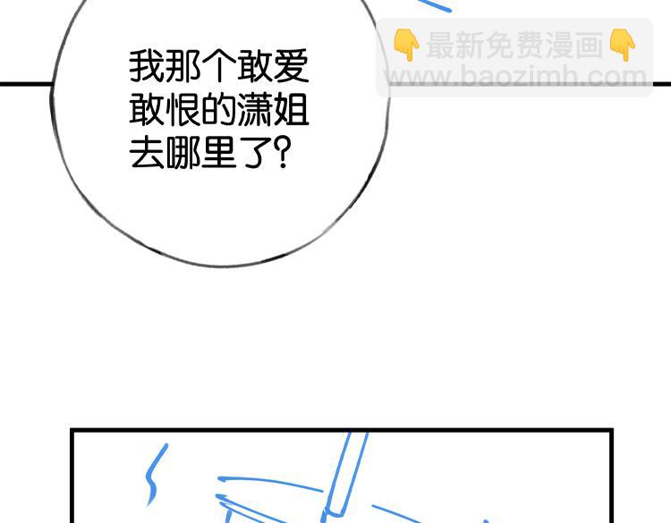 第54话 花是无辜的133