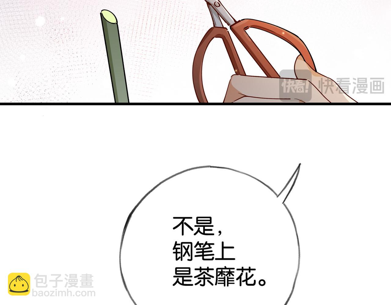 第54话 花是无辜的14