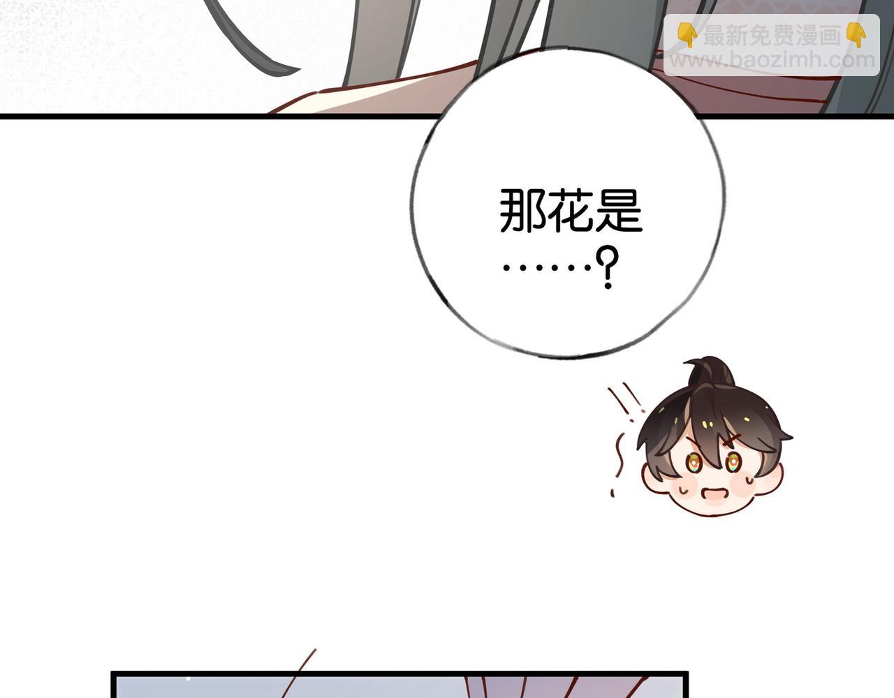 第54话 花是无辜的21