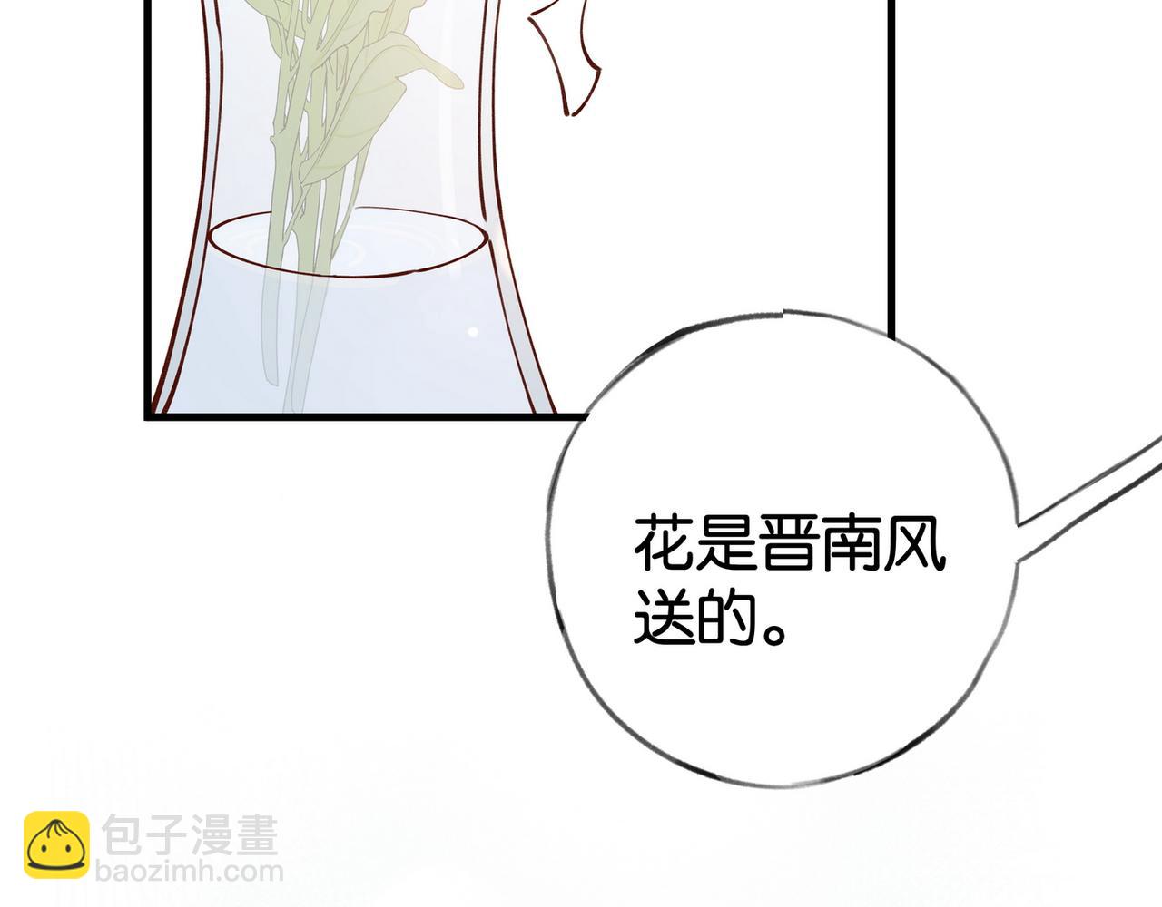 第54话 花是无辜的23