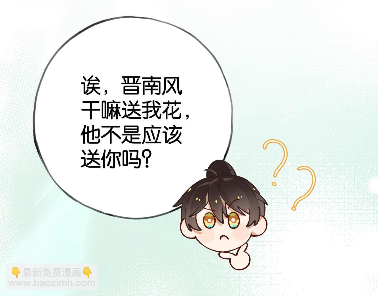 第54话 花是无辜的24