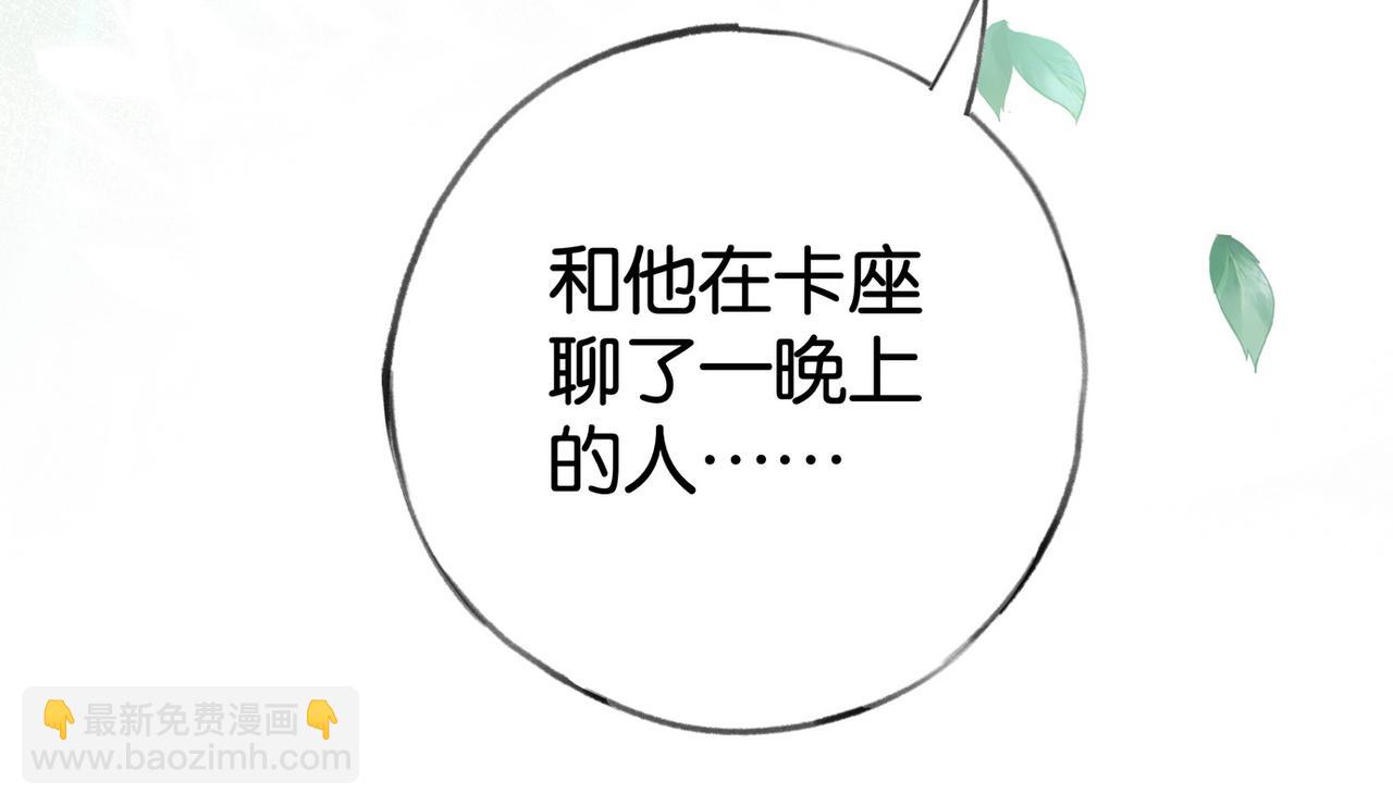 第54话 花是无辜的28