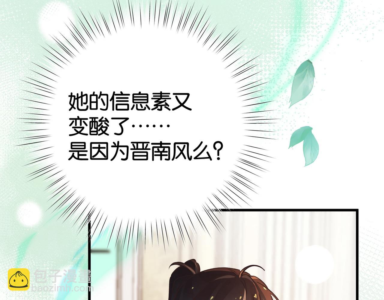 第54话 花是无辜的31