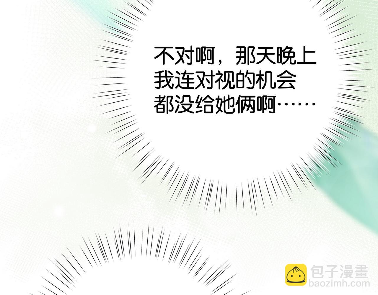 第54话 花是无辜的33