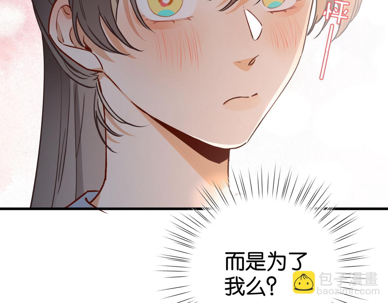 第54话 花是无辜的35