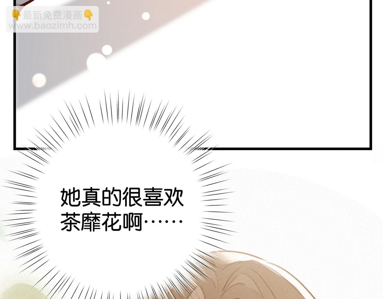 第54话 花是无辜的40
