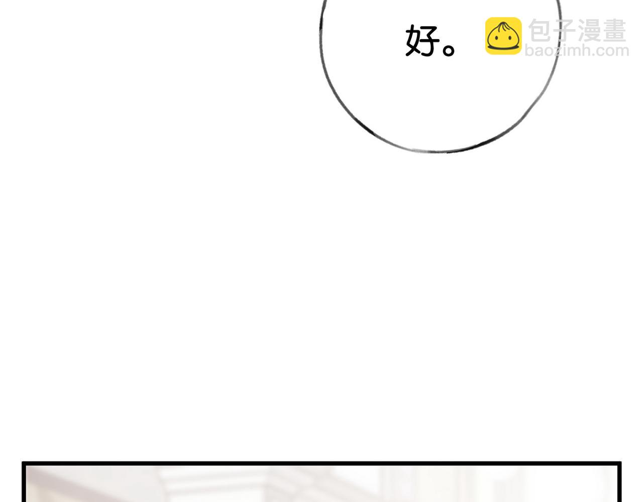 第54话 花是无辜的54
