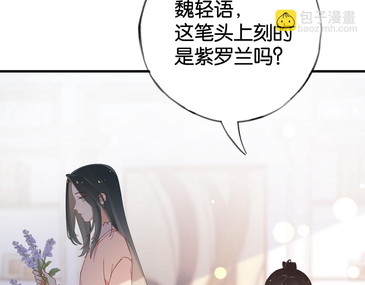 第54话 花是无辜的6