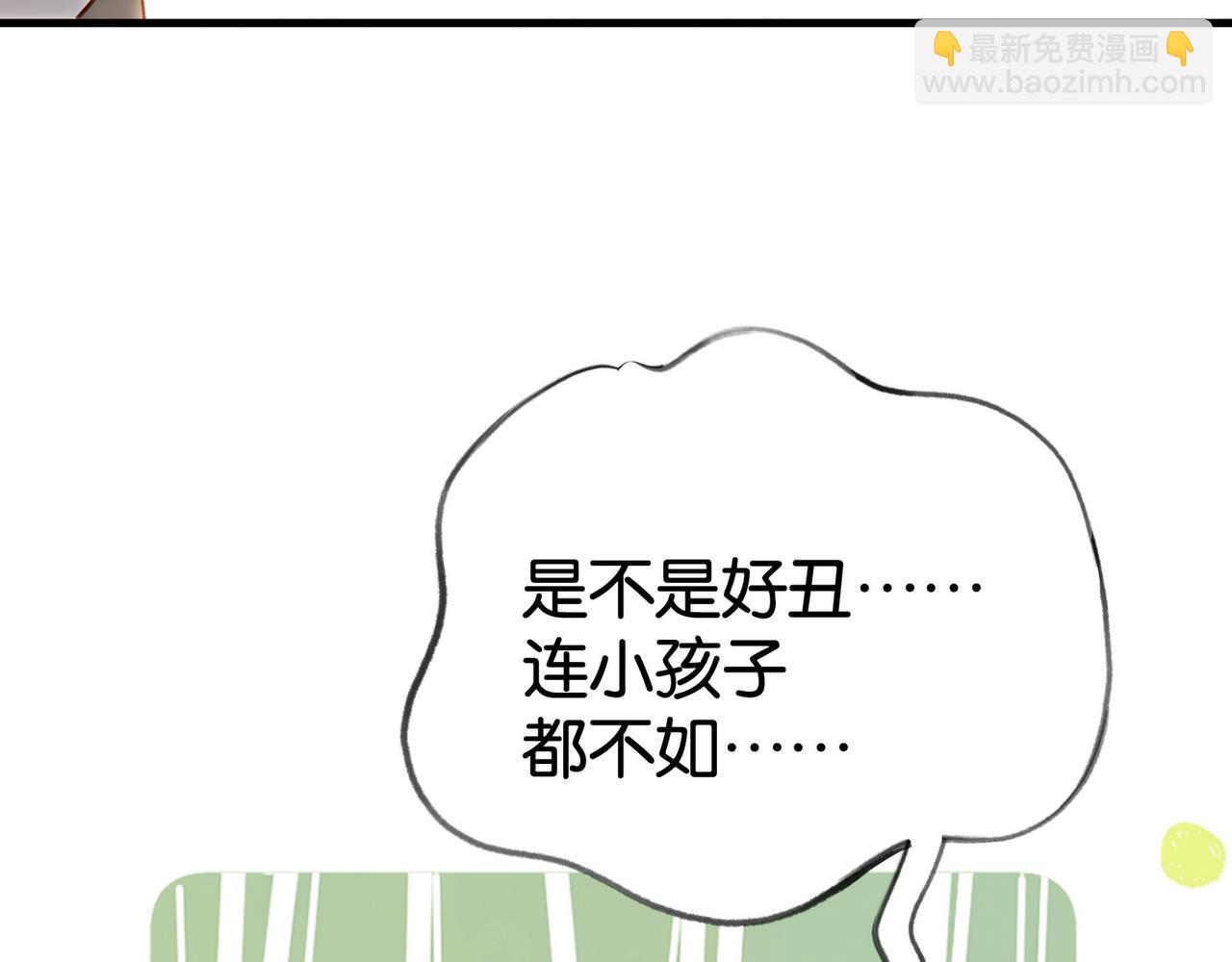 第54话 花是无辜的70