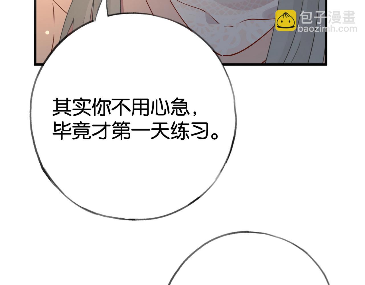 第54话 花是无辜的75