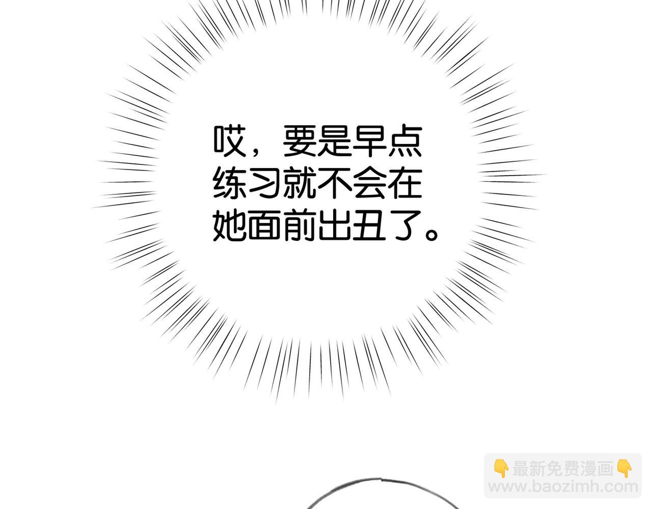 第54话 花是无辜的78