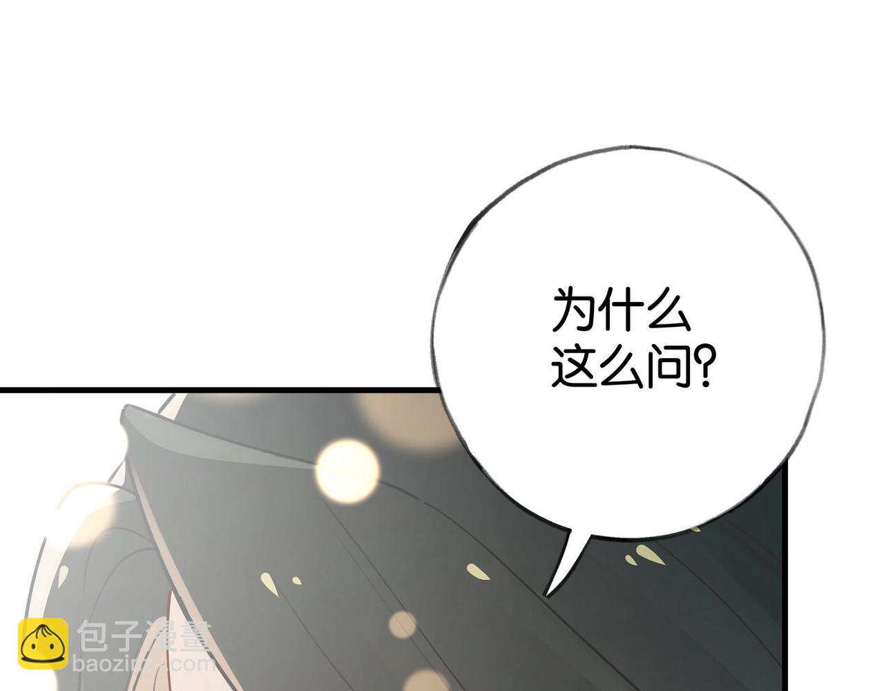 第54话 花是无辜的8