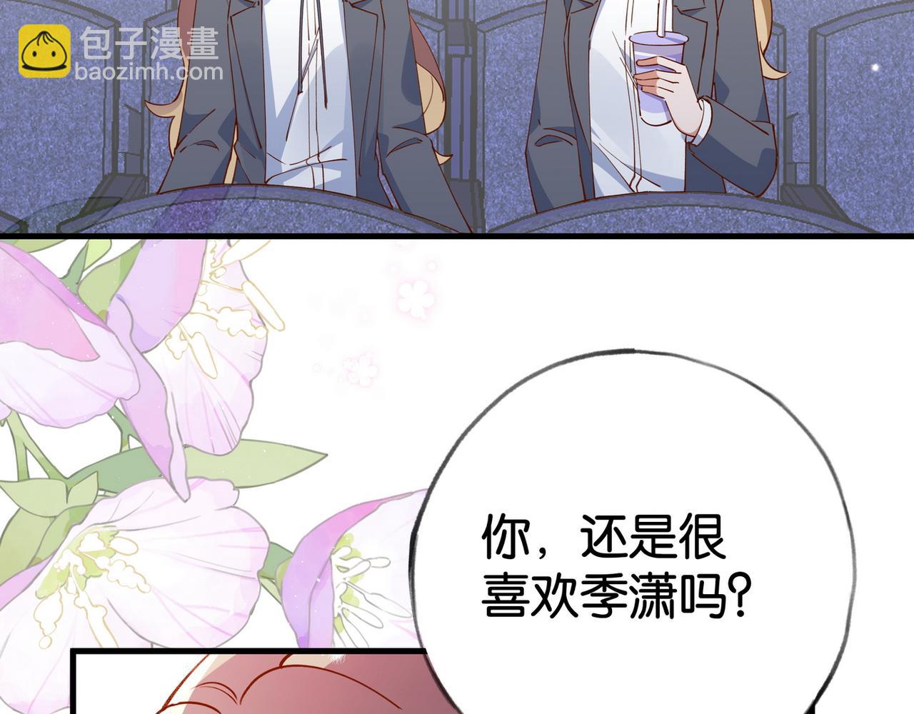 第56话 不如怜取眼前人110