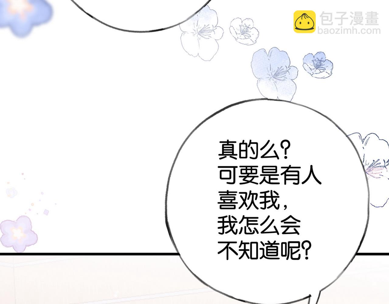 第56话 不如怜取眼前人120