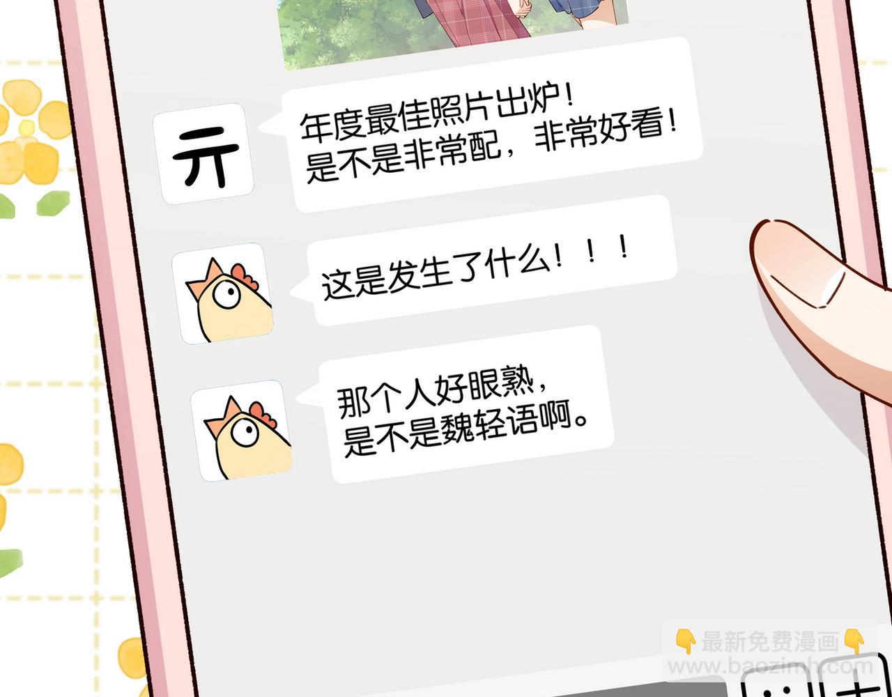 第56话 不如怜取眼前人32