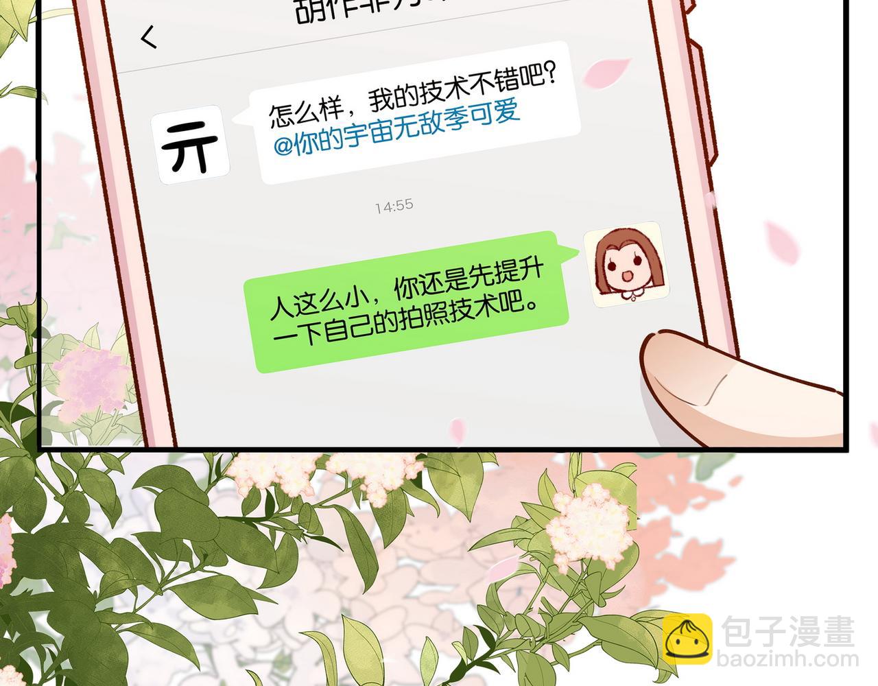 第56话 不如怜取眼前人42