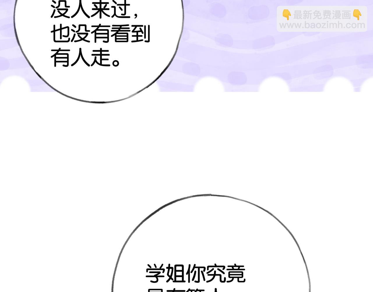 第56话 不如怜取眼前人66