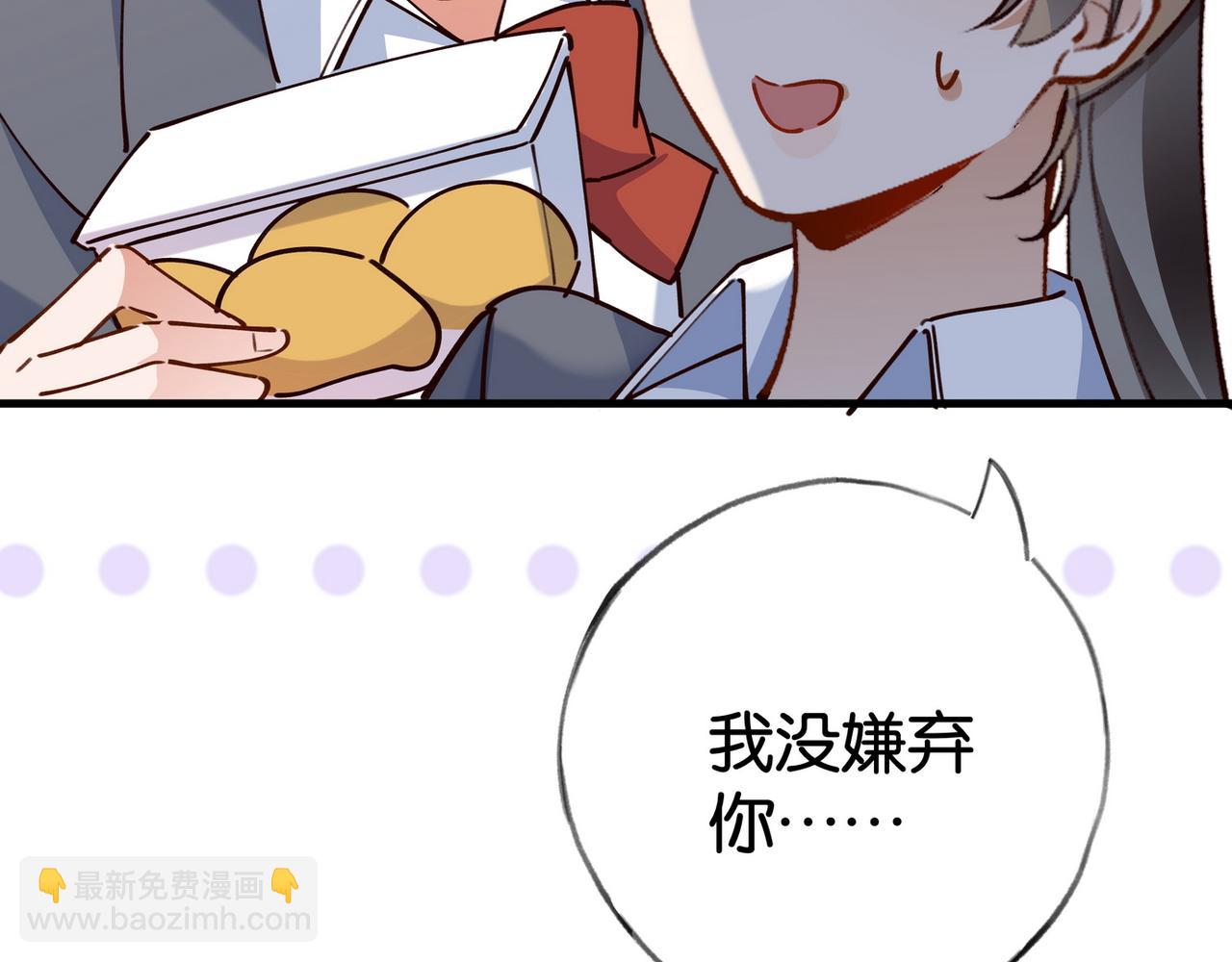 第56话 不如怜取眼前人68