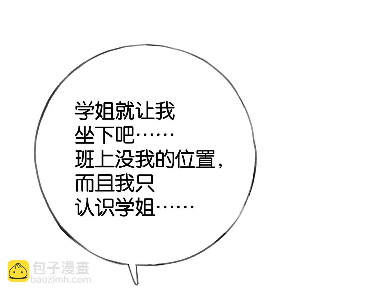 第56话 不如怜取眼前人70