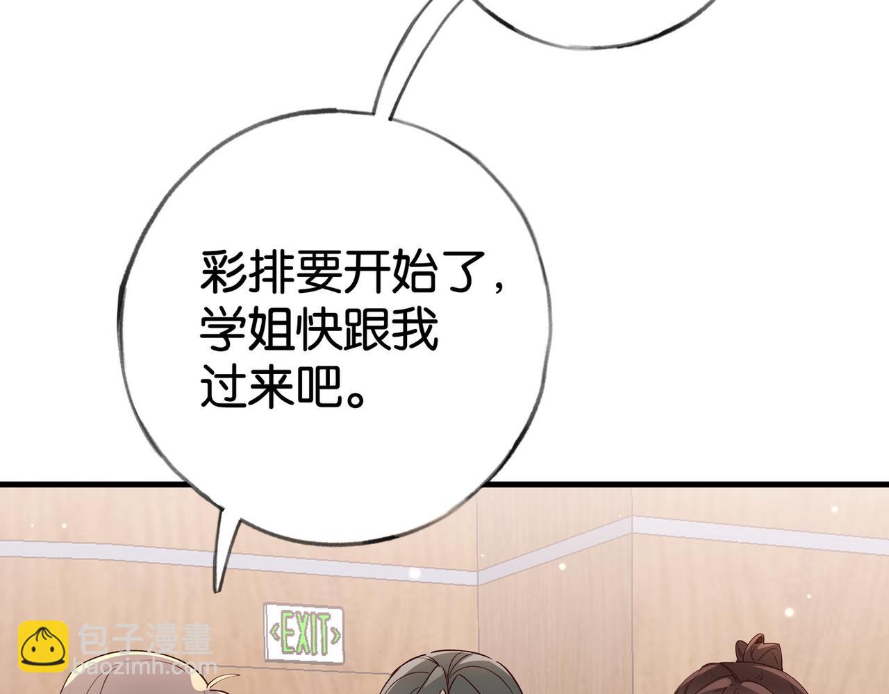 第56话 不如怜取眼前人9
