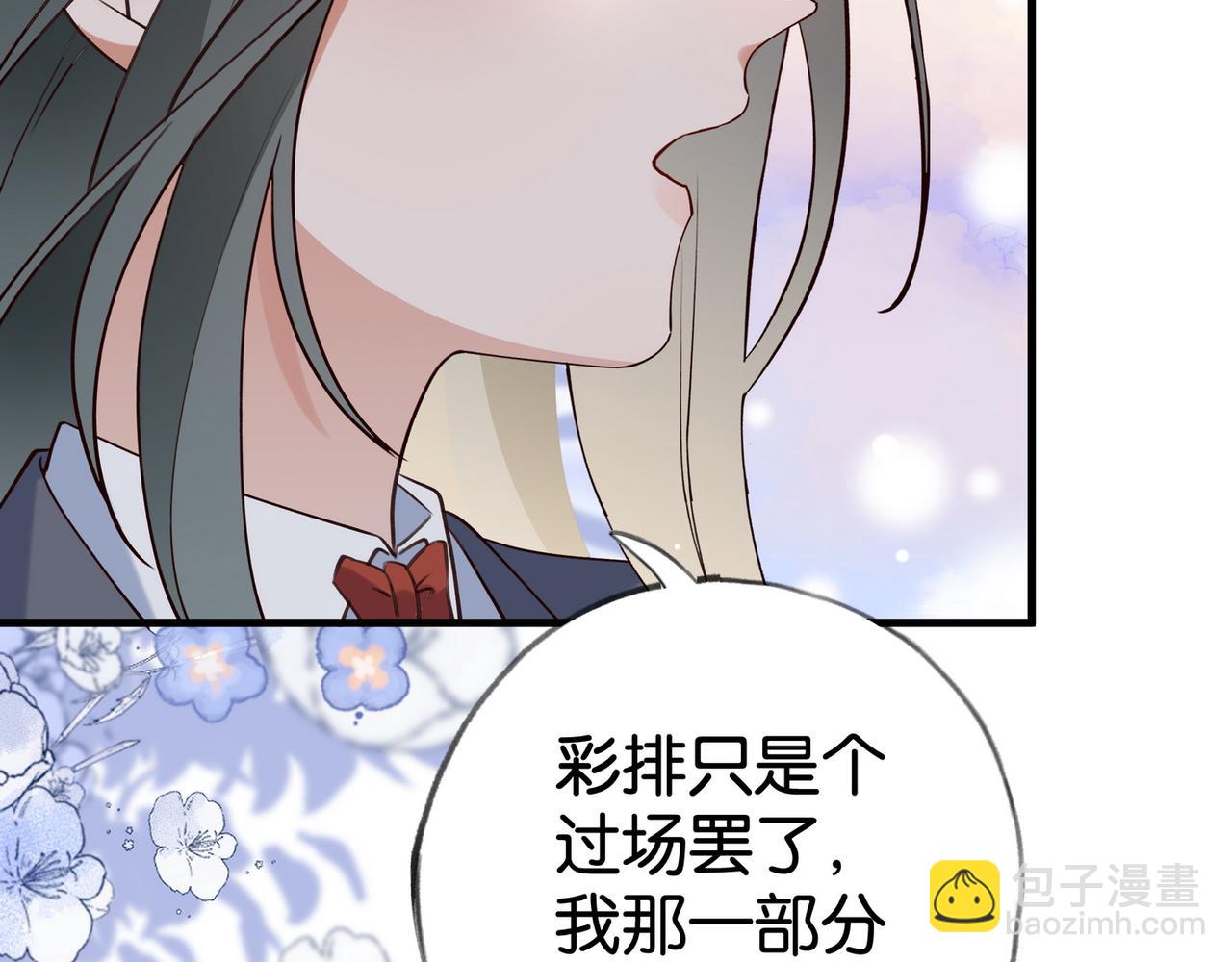 第57话 我们家轻语10