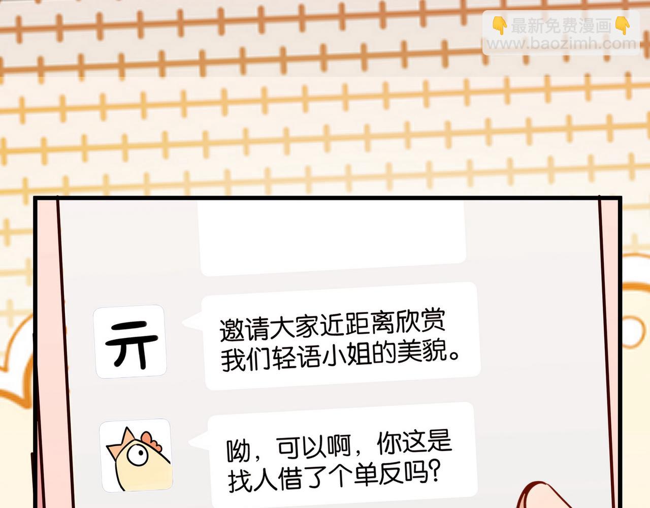 第57话 我们家轻语101