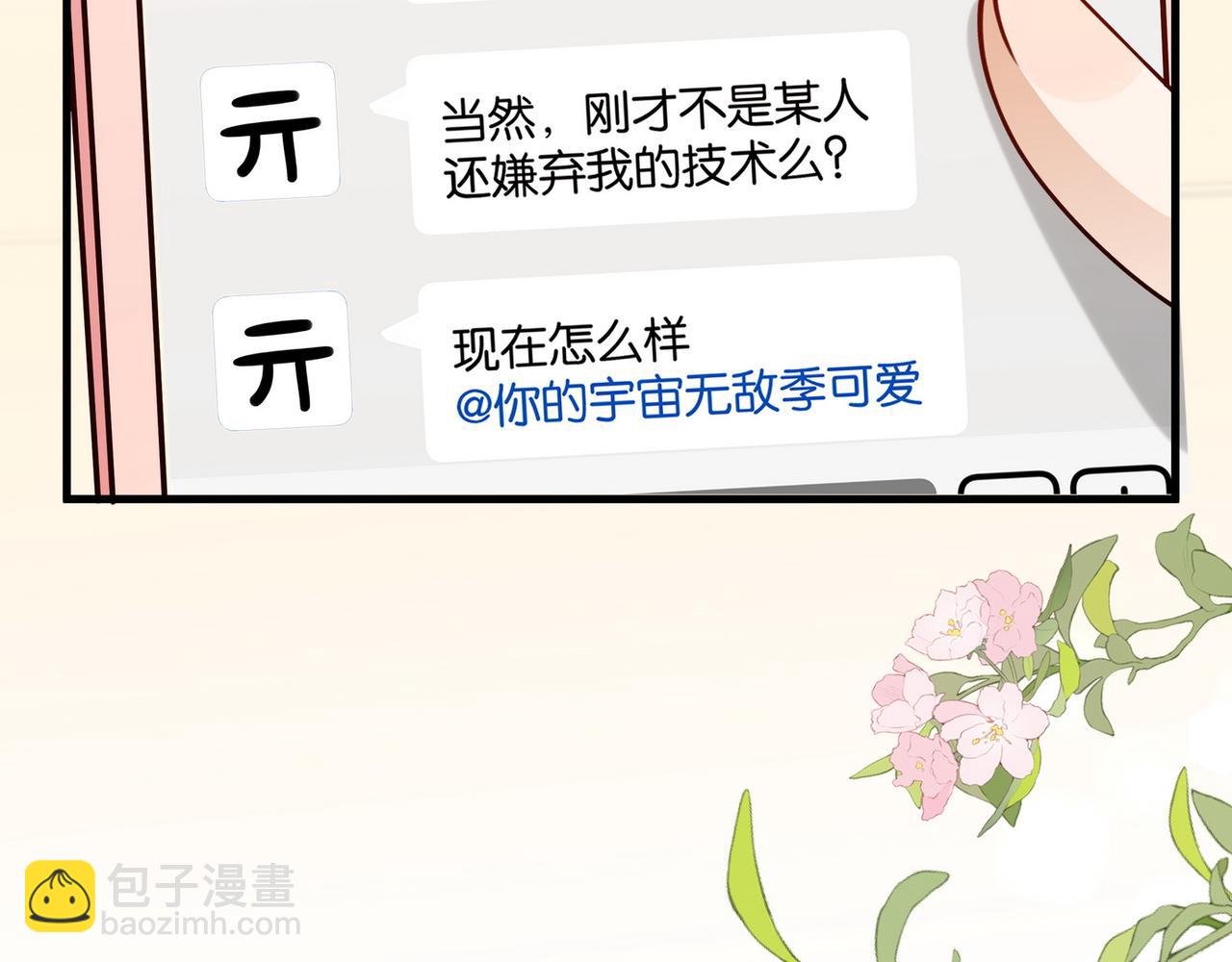 第57话 我们家轻语106