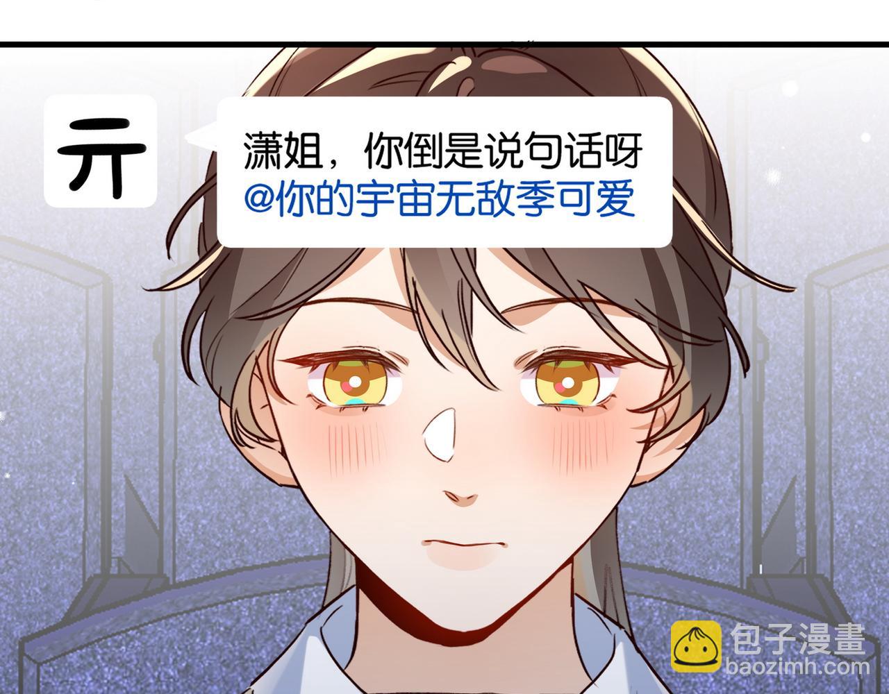 第57话 我们家轻语113