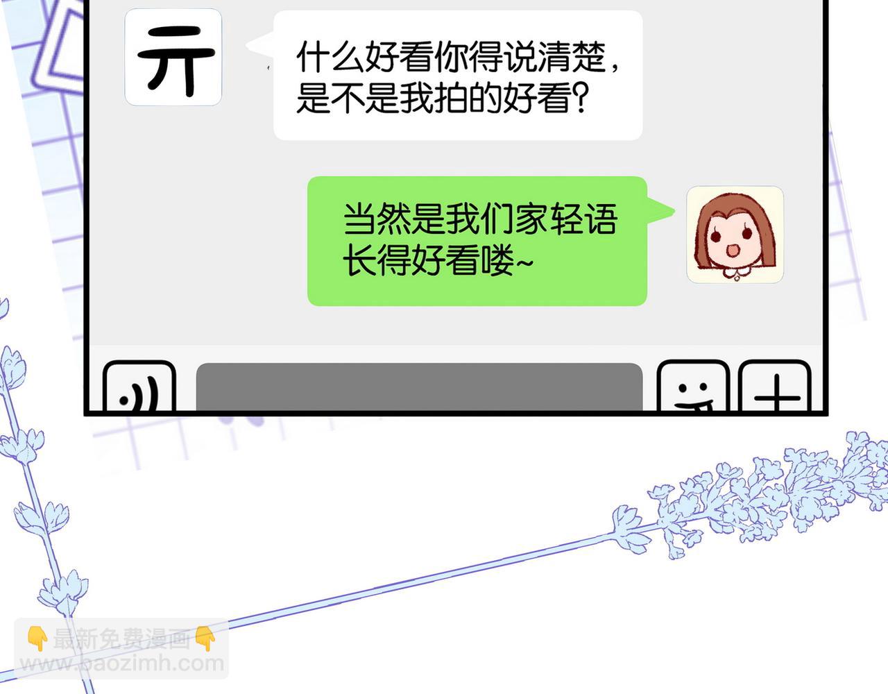第57话 我们家轻语115