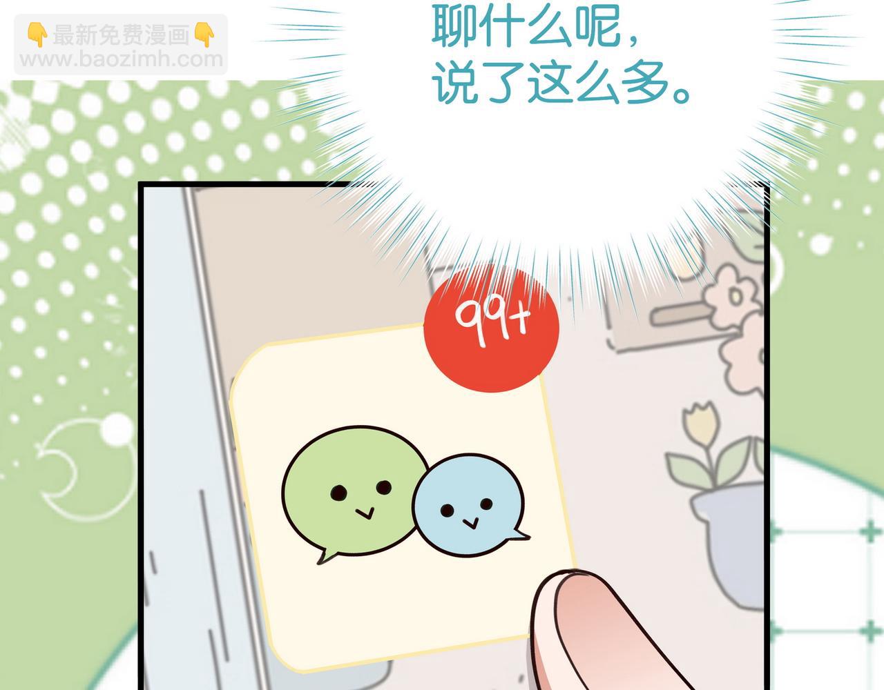 第57话 我们家轻语123