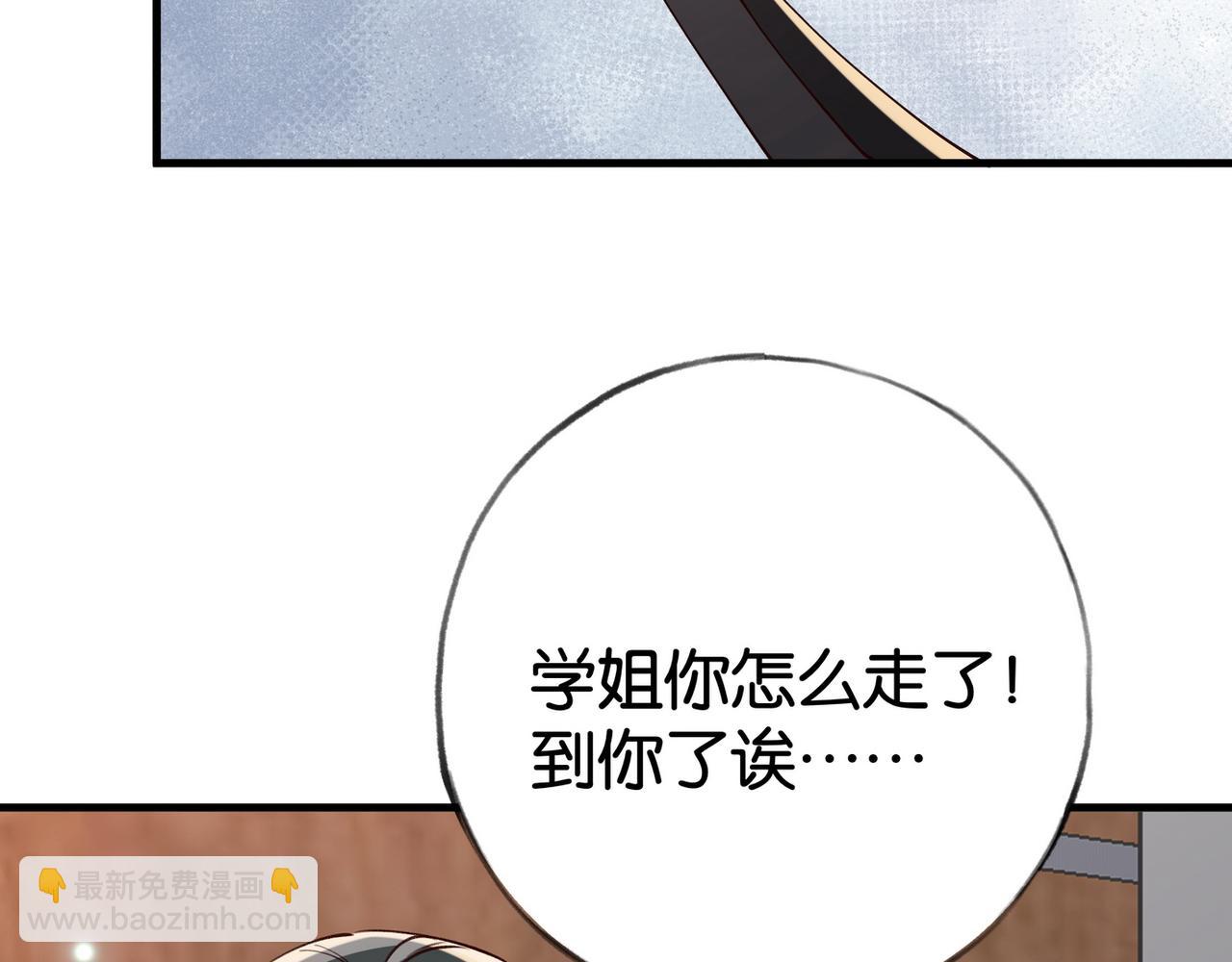 第57话 我们家轻语23