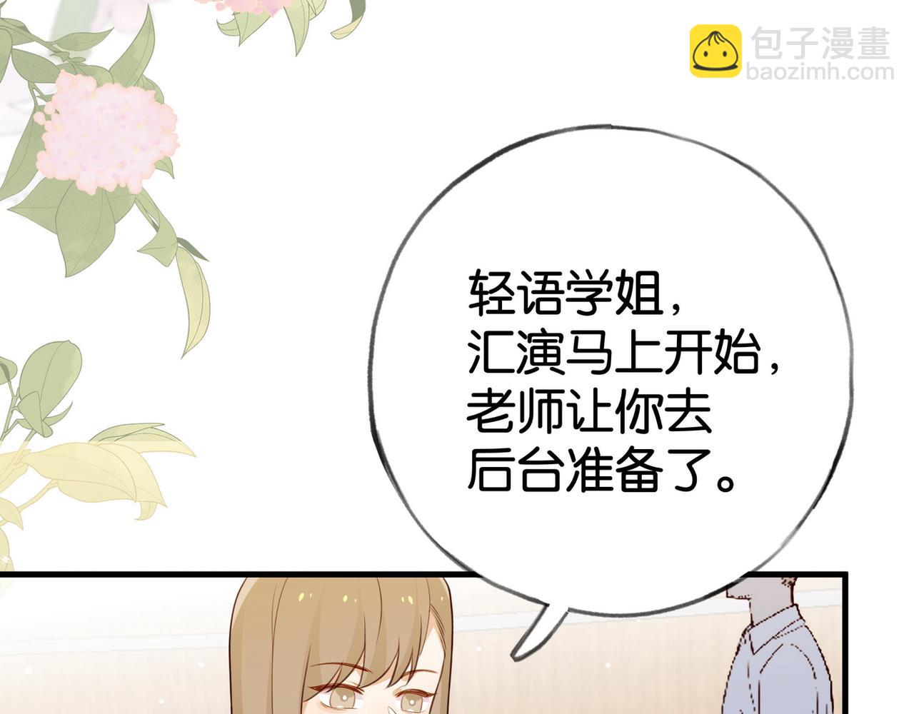 第57话 我们家轻语50