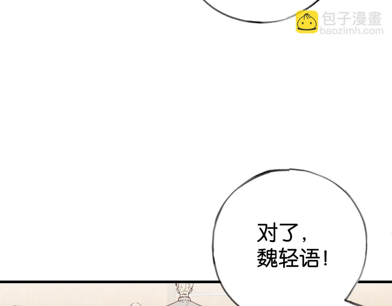 第57话 我们家轻语62