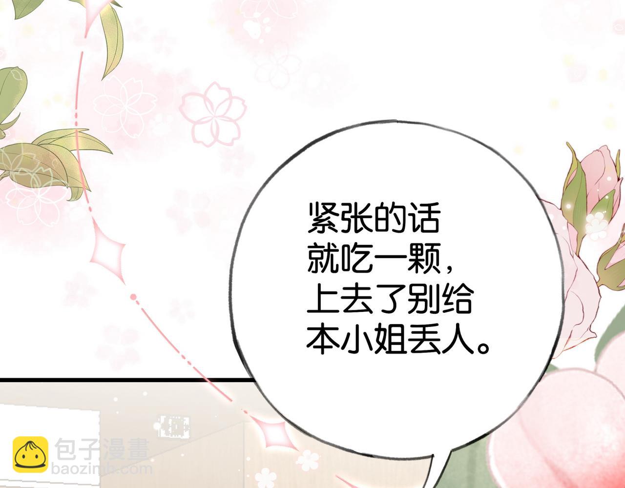 第57话 我们家轻语68