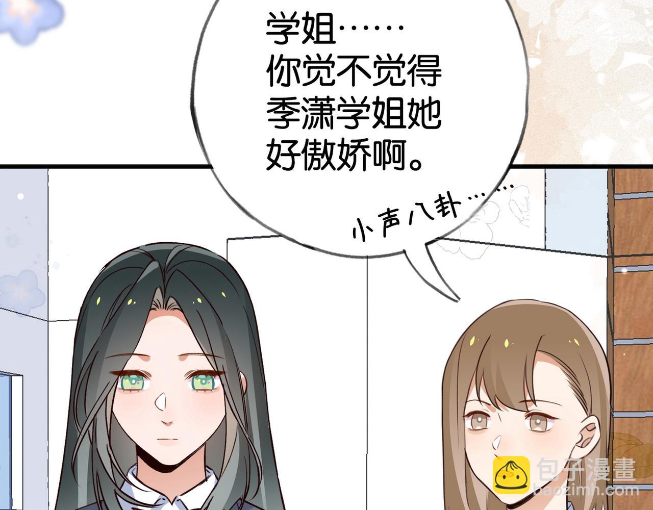 第57话 我们家轻语76