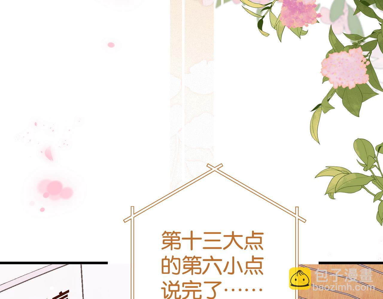 第57话 我们家轻语82