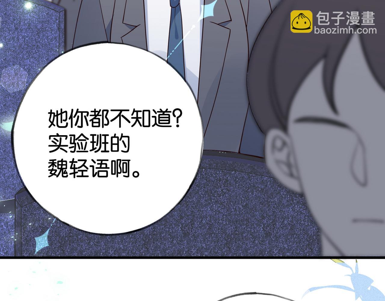 第57话 我们家轻语94