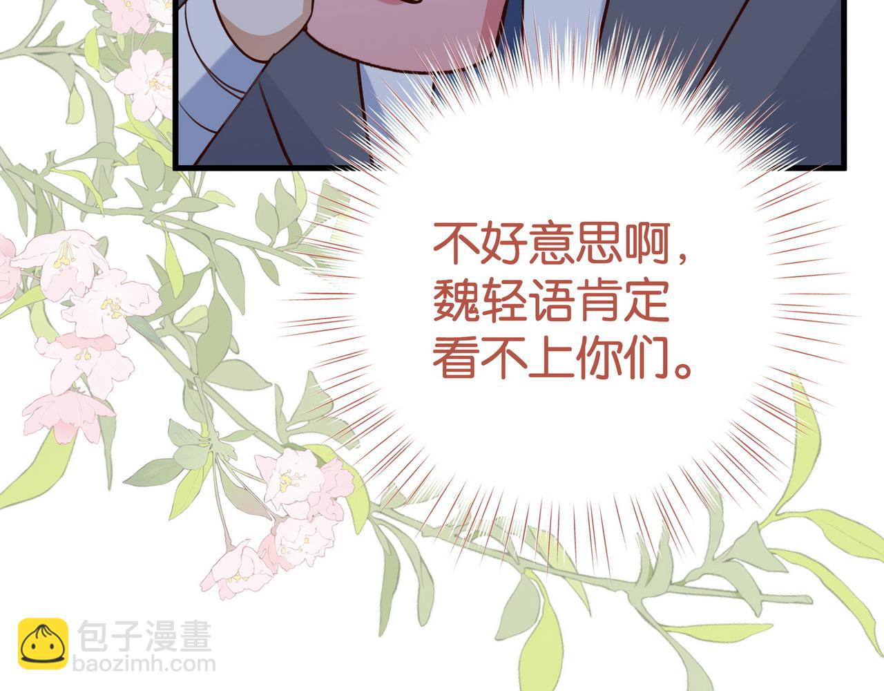 第57话 我们家轻语98