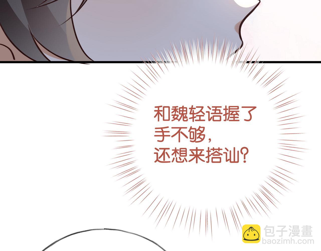 第59话 她身边的位置18