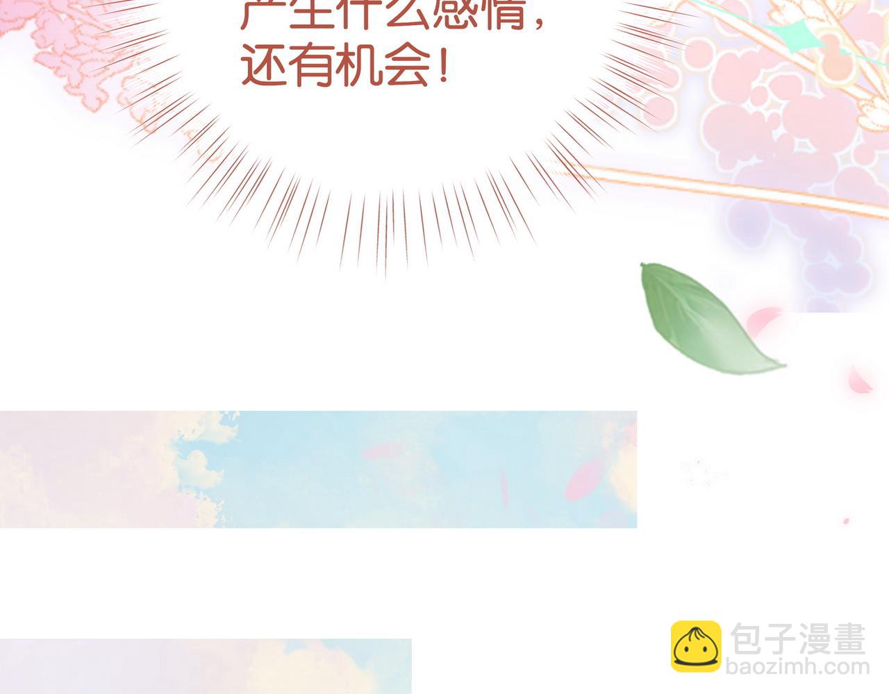 第59话 她身边的位置40