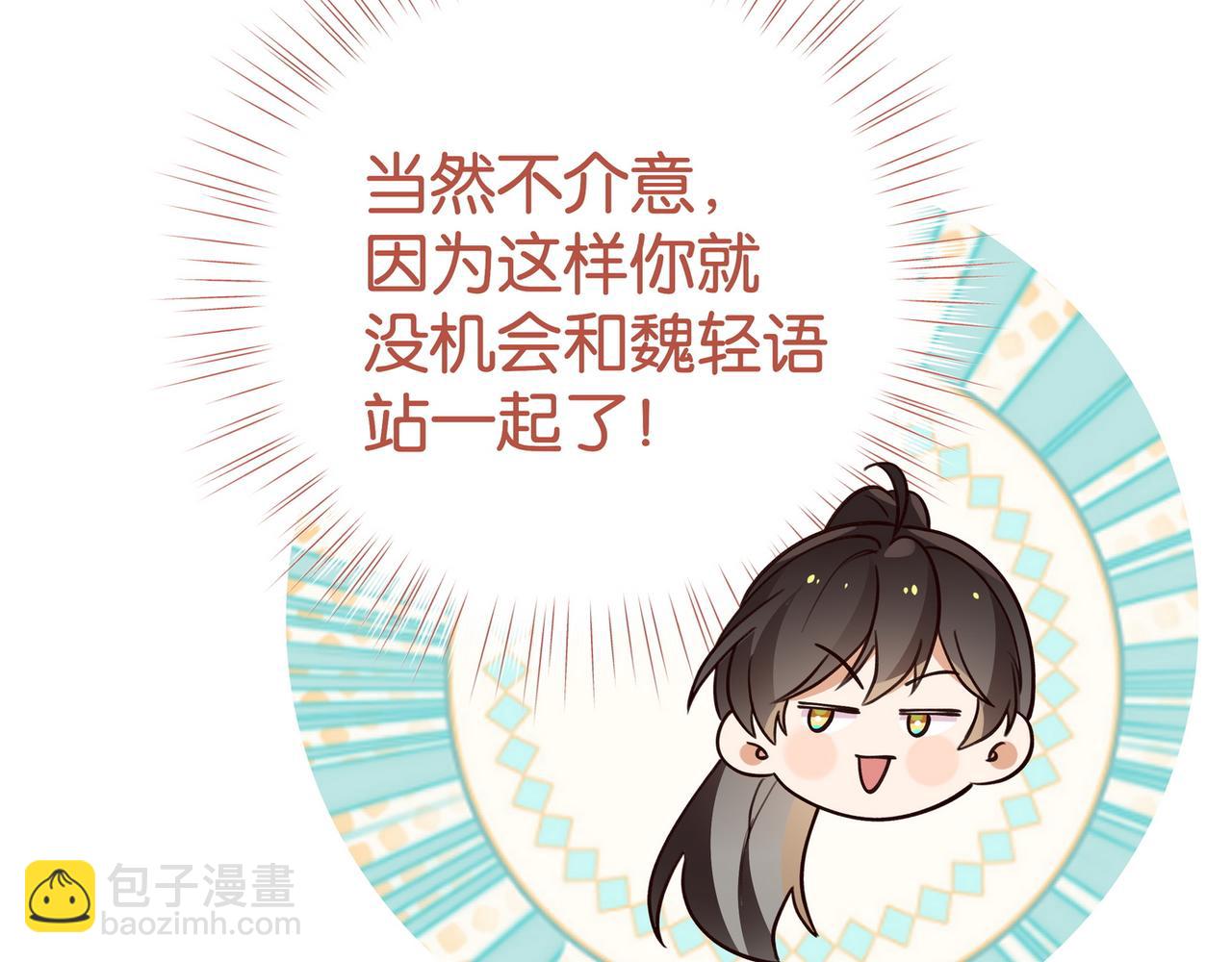 第59话 她身边的位置58
