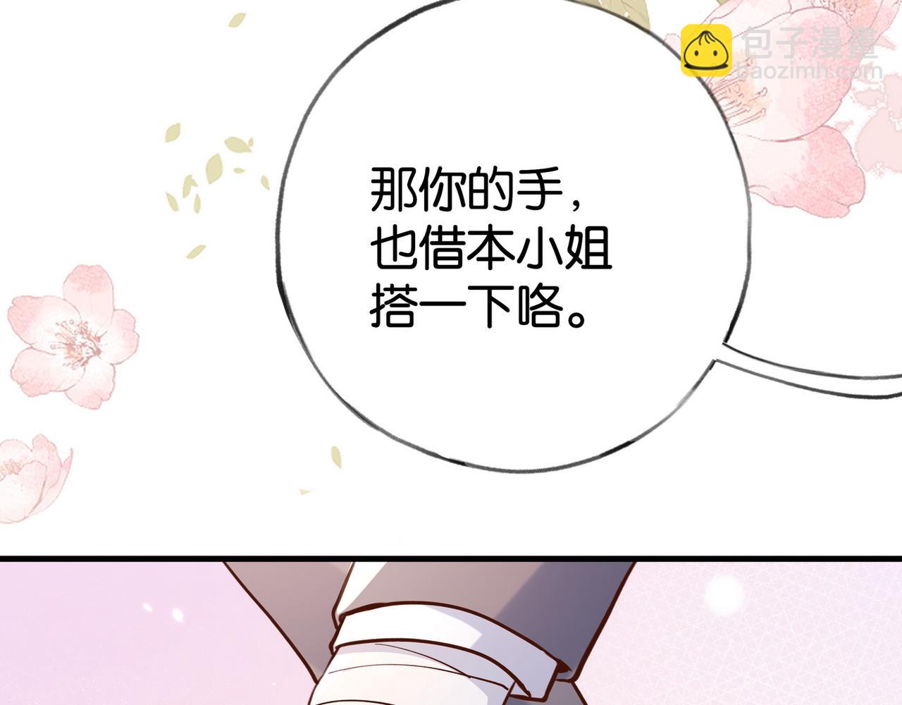 第59话 她身边的位置83