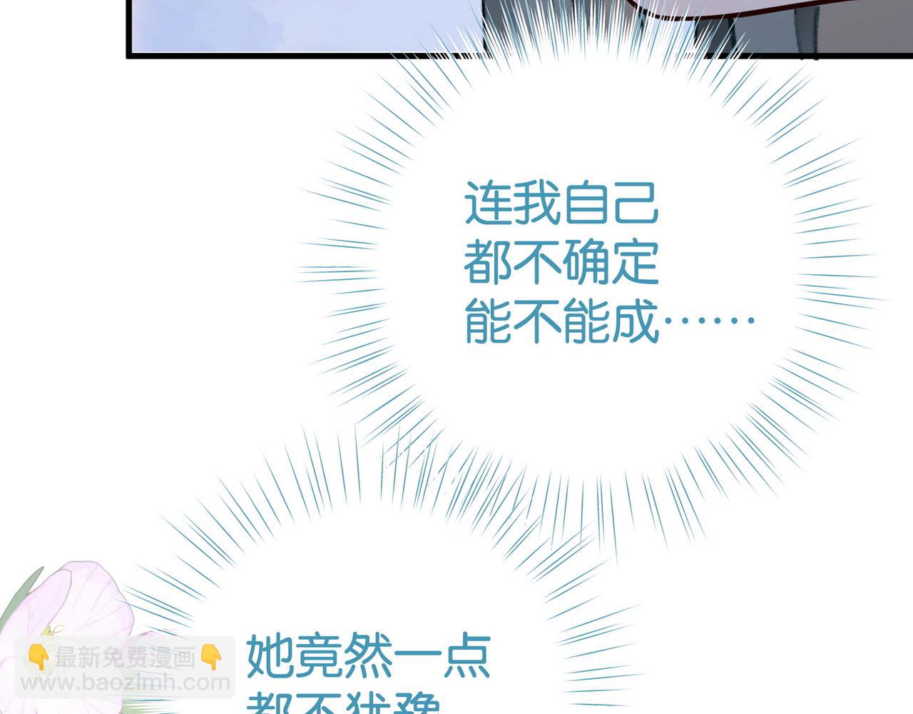 第63话 覆巢之下焉有完卵11