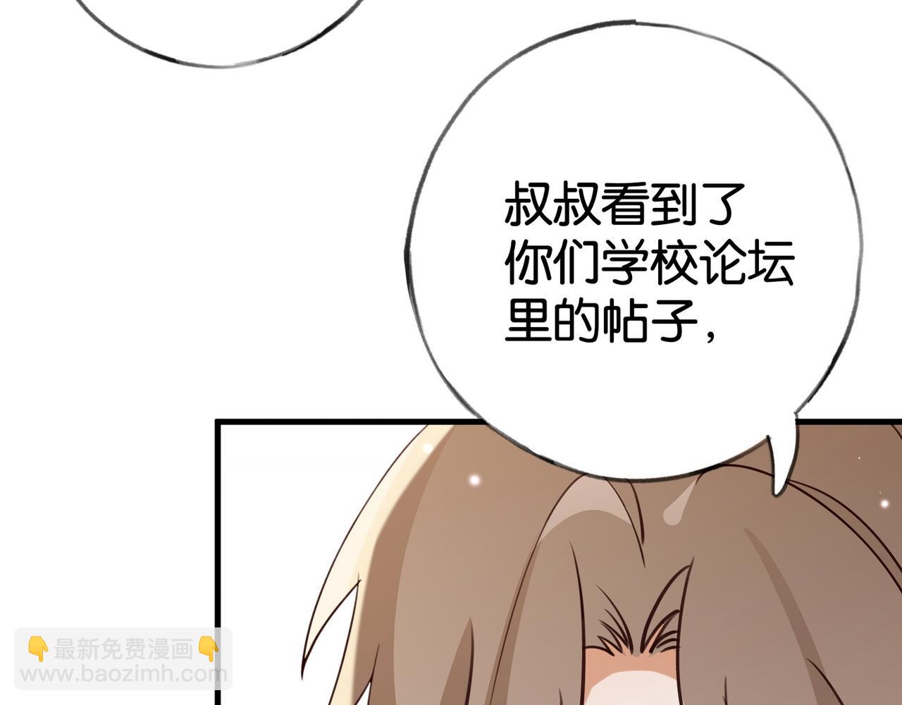 第63话 覆巢之下焉有完卵113