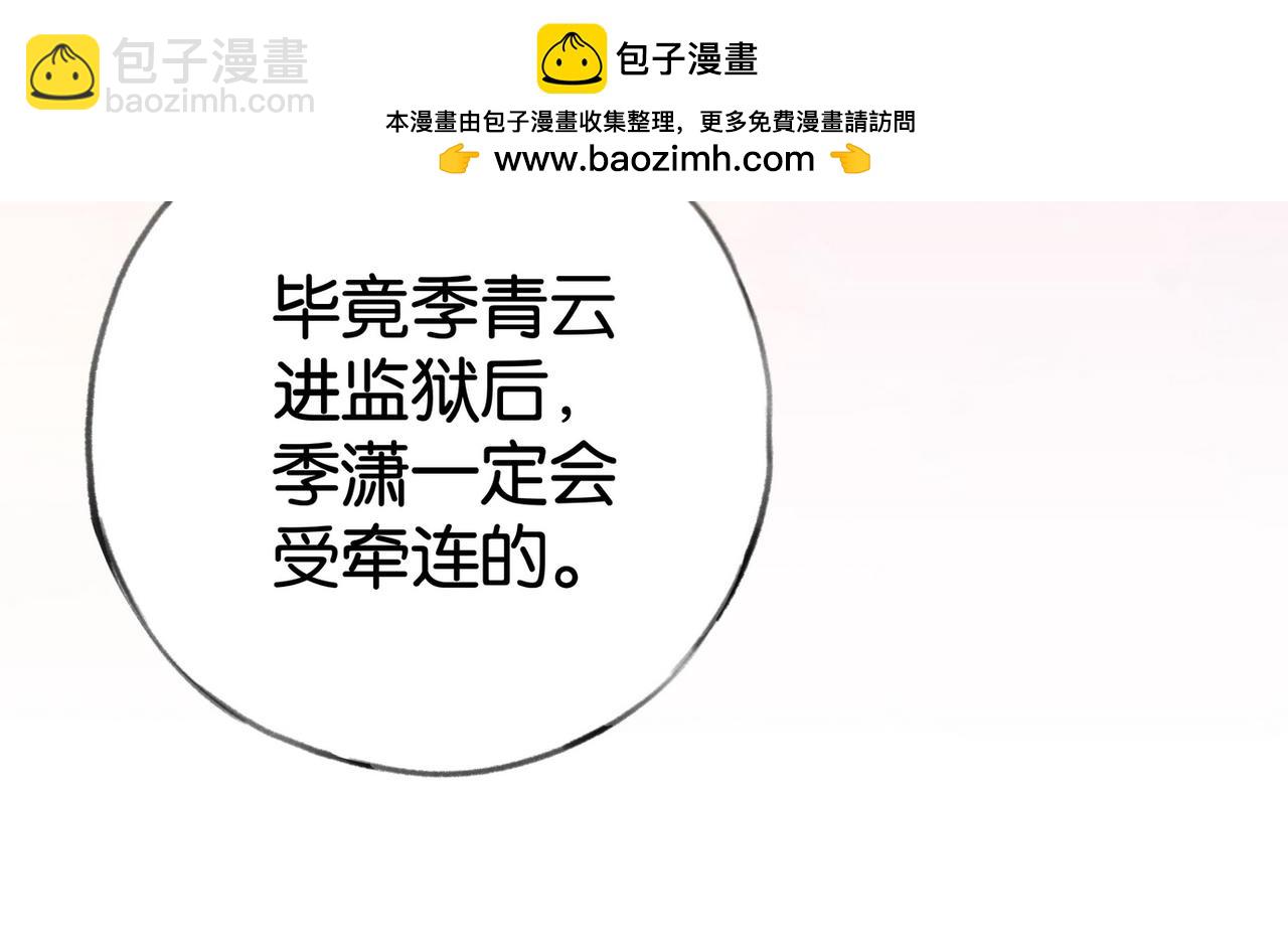 第63话 覆巢之下焉有完卵118