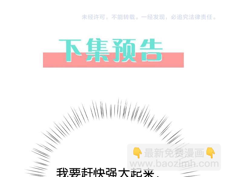 第63话 覆巢之下焉有完卵132